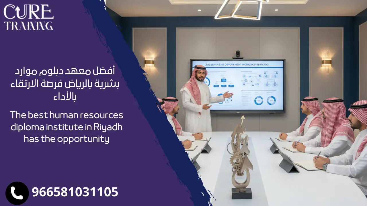 The best human resources diploma institute