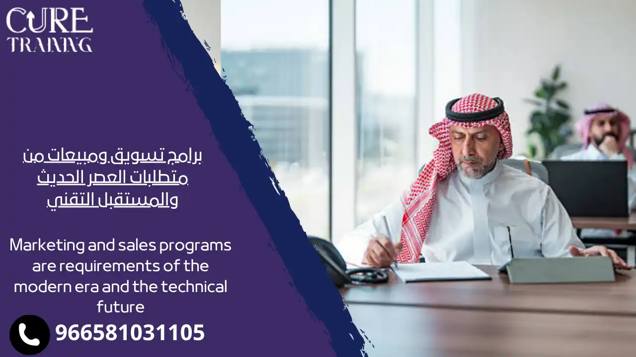 Marketing and sales programs